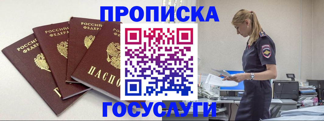 прописка иностранных граждан в Зеленодольске