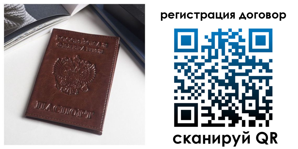 прописка 2025 в Зеленодольске
