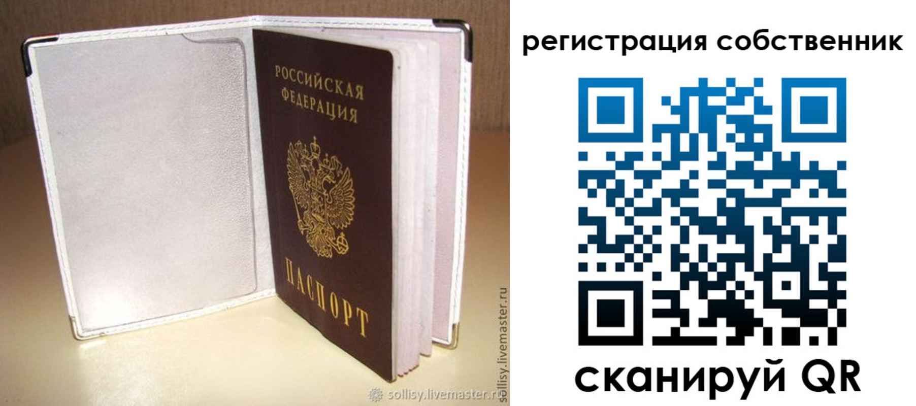 временная регистрация законно в Зеленодольске