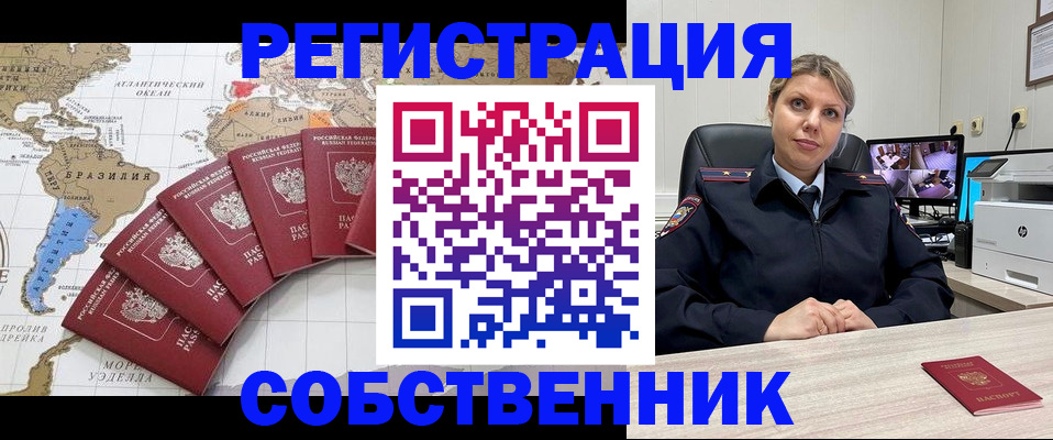 временная регистрация в Зеленодольске