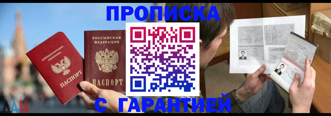 временная регистрация законно в Зеленодольске