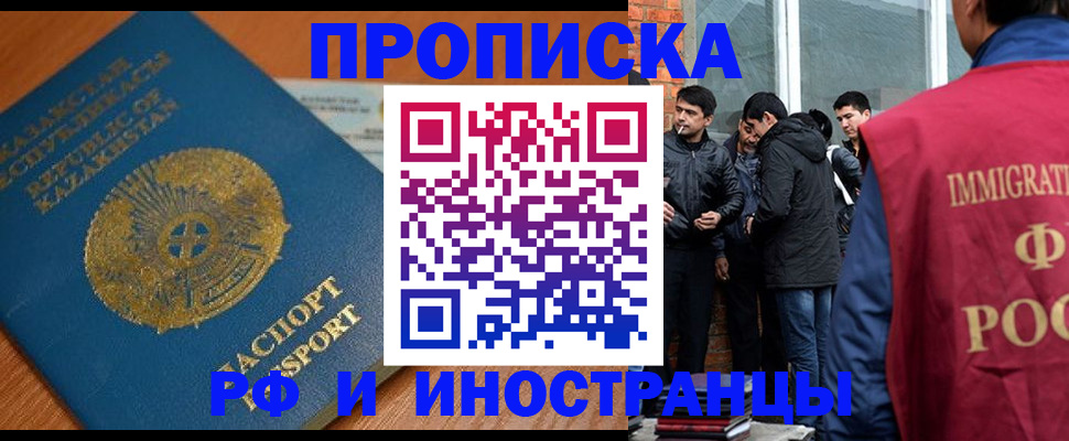 купить прописку в Зеленодольске