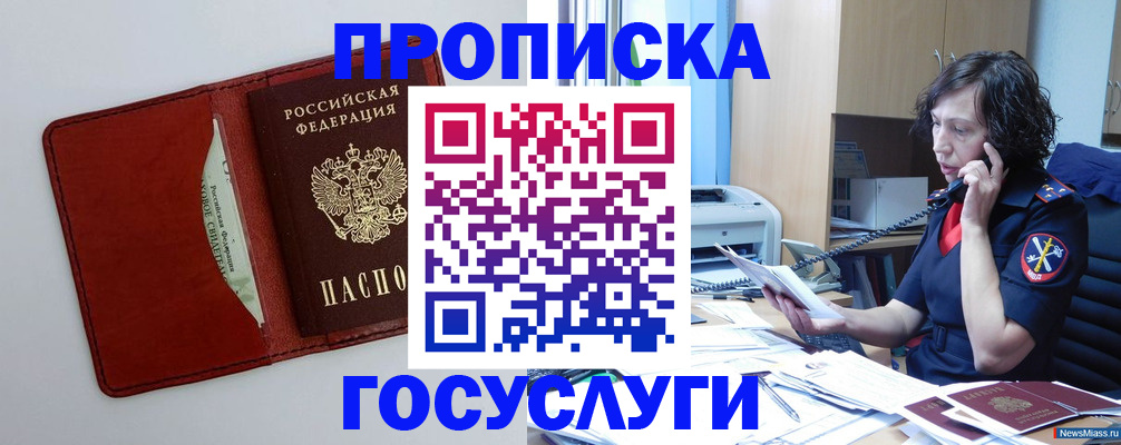 временная регистрация адрес в Зеленодольске