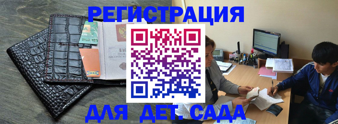 прописка для военкомата в Зеленодольске