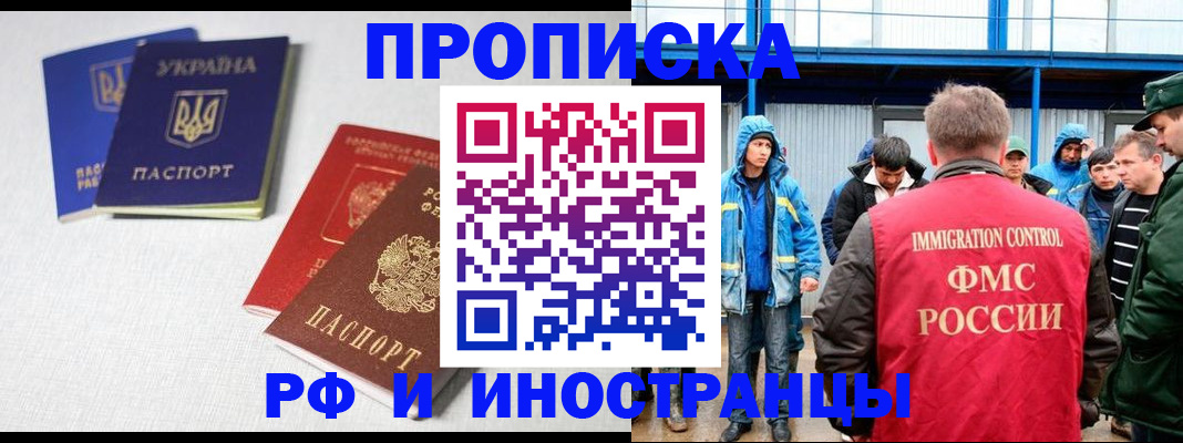 временная регистрация в квартире в Зеленодольске
