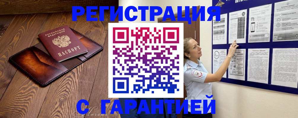 временная регистрация адрес в Зеленодольске
