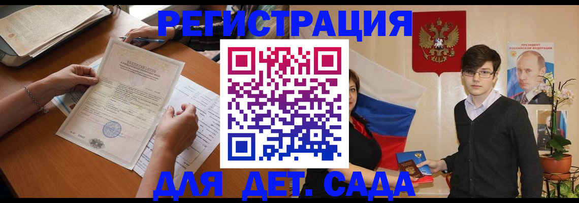 прописка законно в Зеленодольске