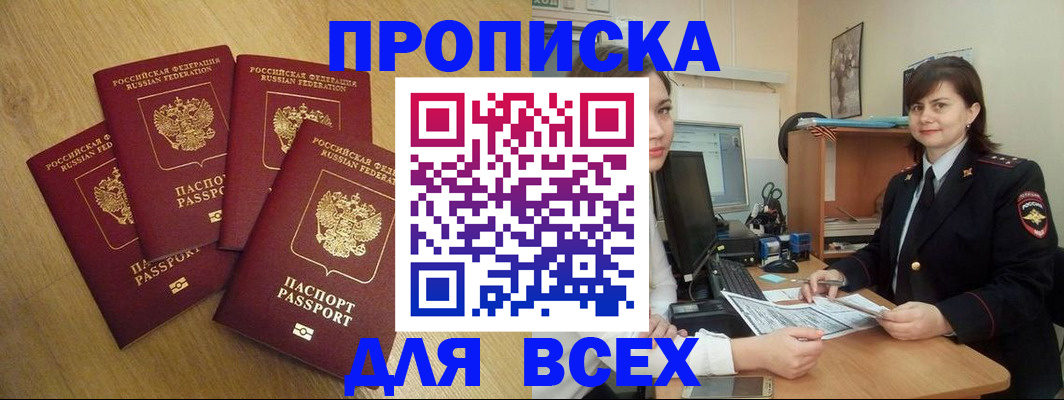 прописка ребенка в Зеленодольске